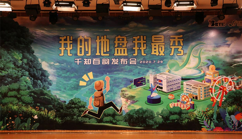 >為你而生，與你共享！